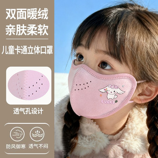 保暖口罩儿童3到6岁男童冬季 防风防寒小孩上学专用宝宝面罩可调节