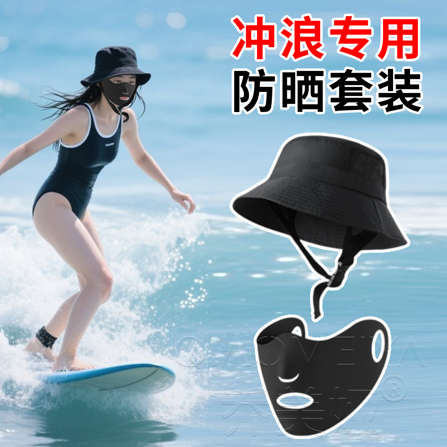 冲浪帽子女夏海边水上运动