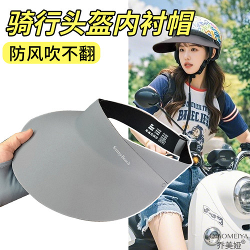 遮阳防晒帽子女户外骑行太阳帽