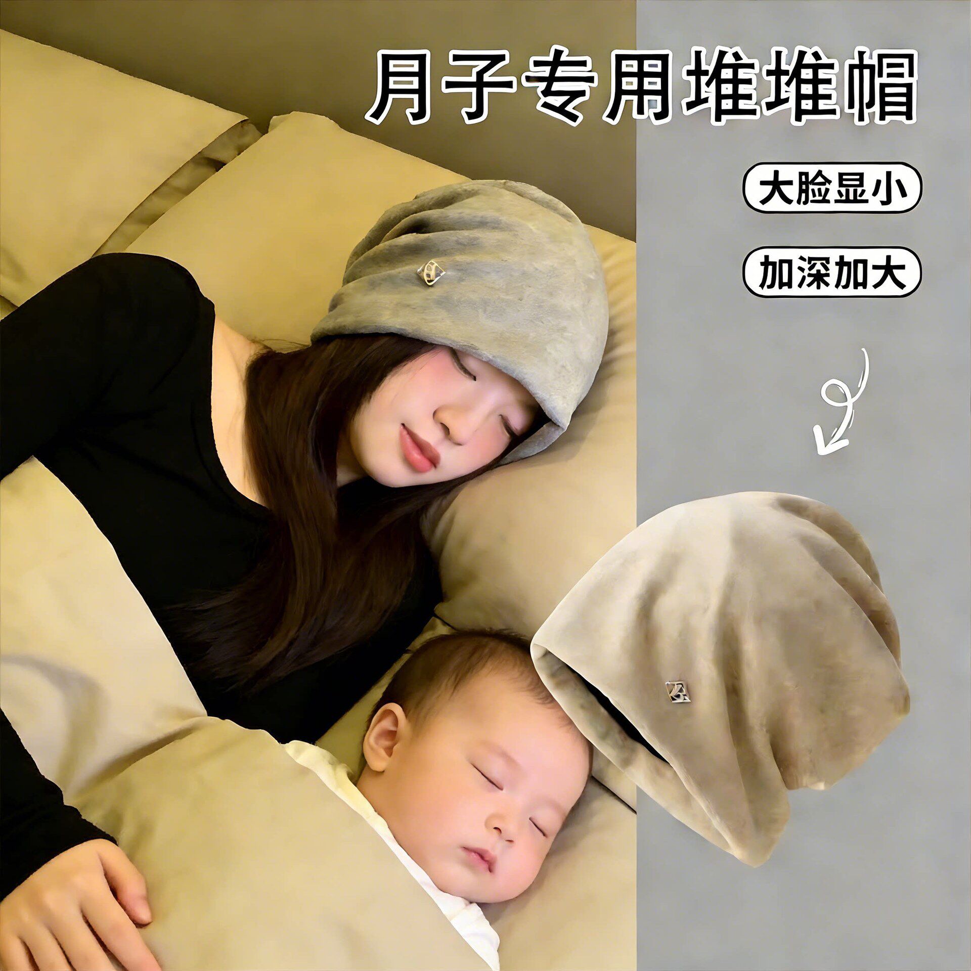产妇月子帽女春夏薄款孕妇产后出院防风堆堆帽大头围睡觉可戴帽子