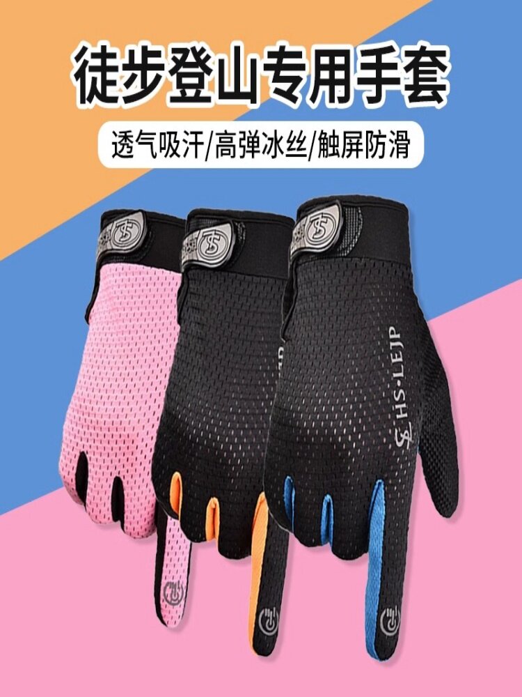 남성 등산 및 달리기 특별 가을 겨울 얇은 사이클링 및 사이클링 여성용 야외 암벽 등반 등산 미끄럼 방지 내마모성 스포츠 장갑