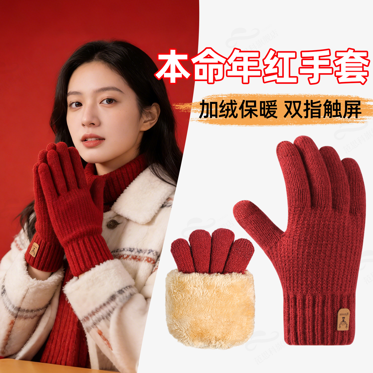 红色手套女冬季针织手套加绒加厚触屏女骑车毛线男东北防寒棉手套,服饰配件/皮带/帽子/围巾,手套,淘宝优惠券,粉丝福利购,淘宝优惠卷