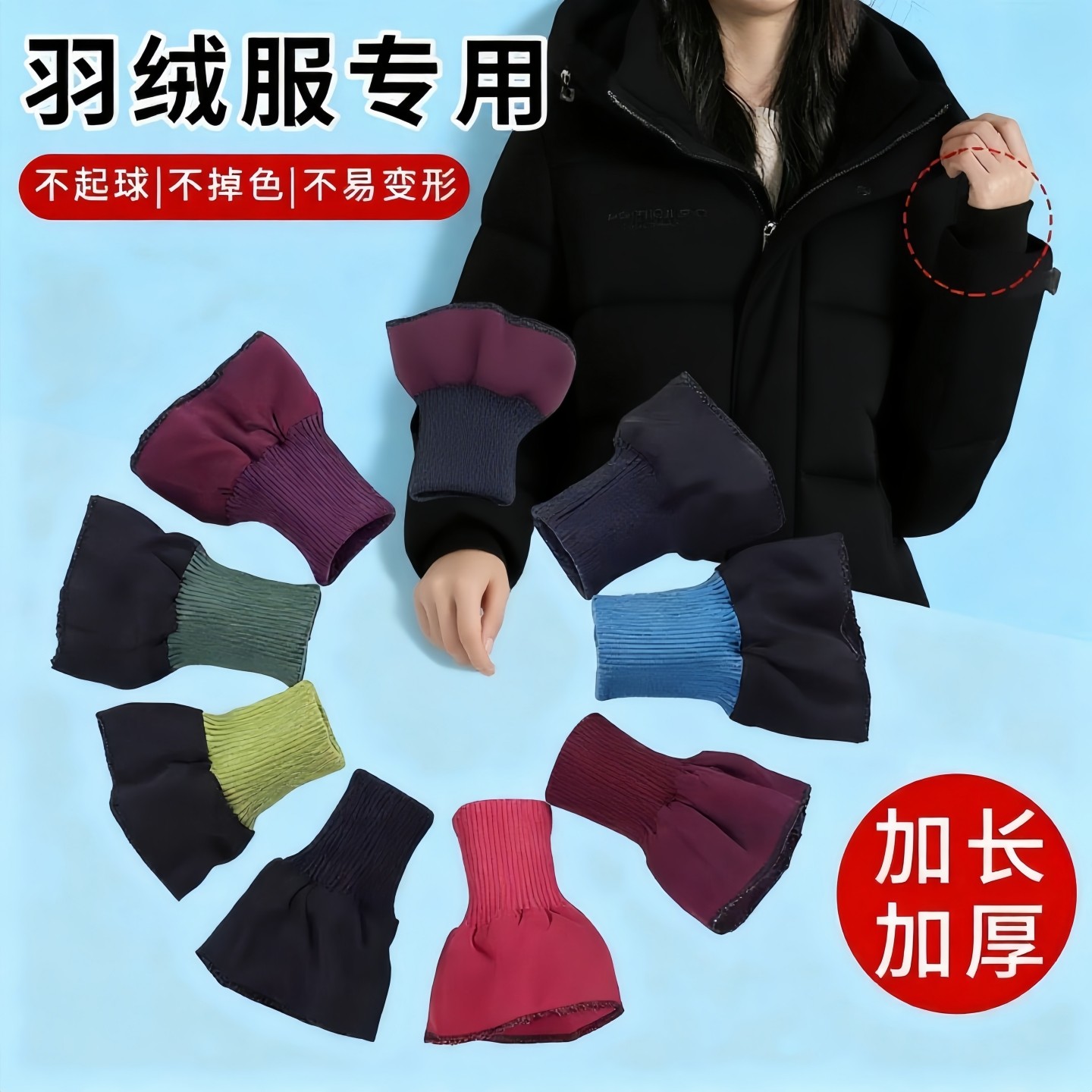 假领子袖口冬厚羽绒服棉衣纯棉针织粗螺纹护领可拆洗防脏包领送扣,服饰配件/皮带/帽子/围巾,假领,淘宝优惠券,粉丝福利购,淘宝优惠卷