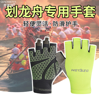 赛艇手套专用防晒速干水上运动