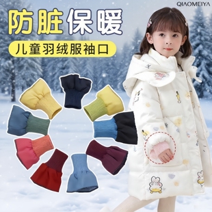 羽绒服假领子护领套保暖毛线立领布料防脏贴衣领袖口防脏神器儿童