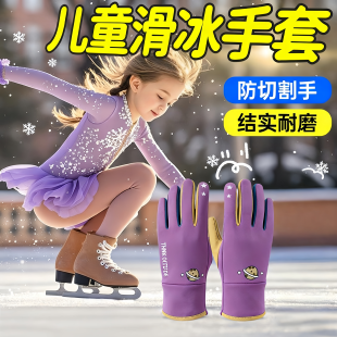 冬季儿童花样滑冰保暖手套女童防滑加绒加厚卡通男孩户外骑行防风