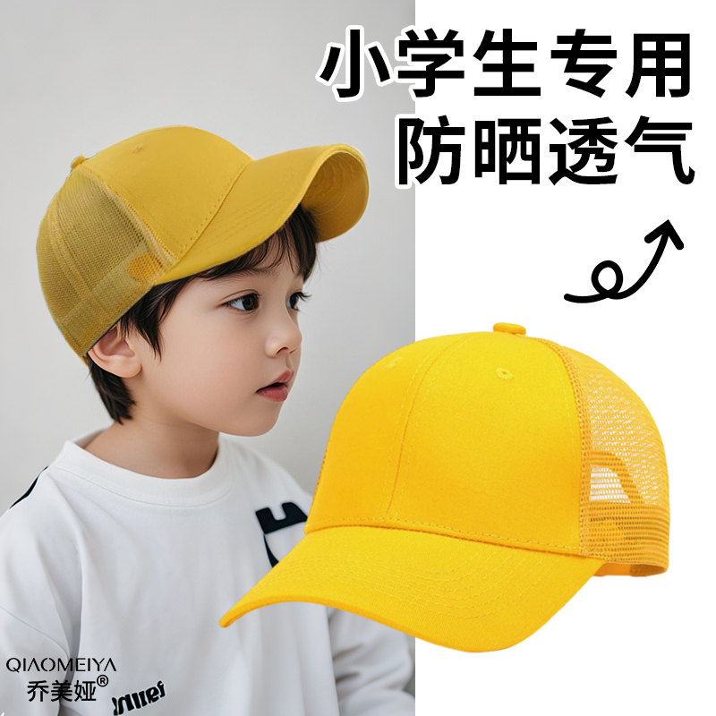 儿童帽子夏季鸭舌帽小学生