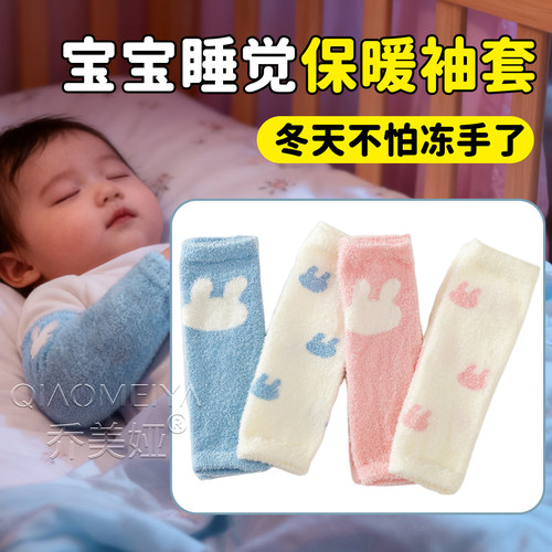 婴儿护腿袜秋冬不勒腿宝宝爬行