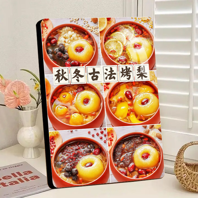 现炖现烤秋冬烤梨相框摆件暖胃暖心甜香糖水店引流宣传桌面摆件