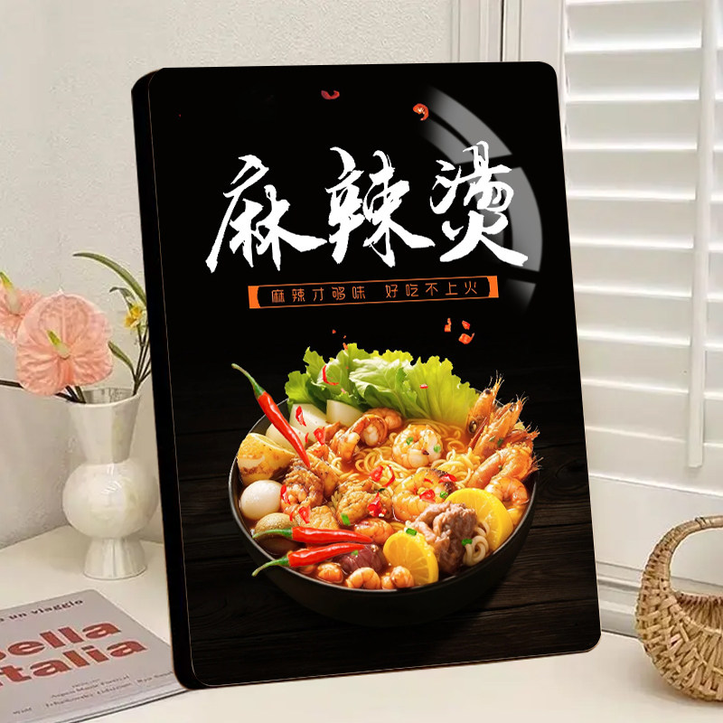 麻辣烫水晶相框摆件门店小吃车地摊夜市桌面装饰广告展示相框摆台