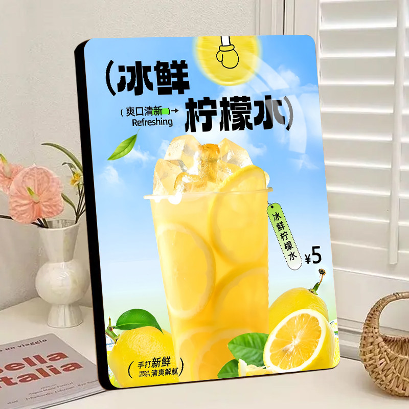 热销柠檬水相框清甜爆汁饮品宣传摆台奶茶店饮品店装饰画摆件相框