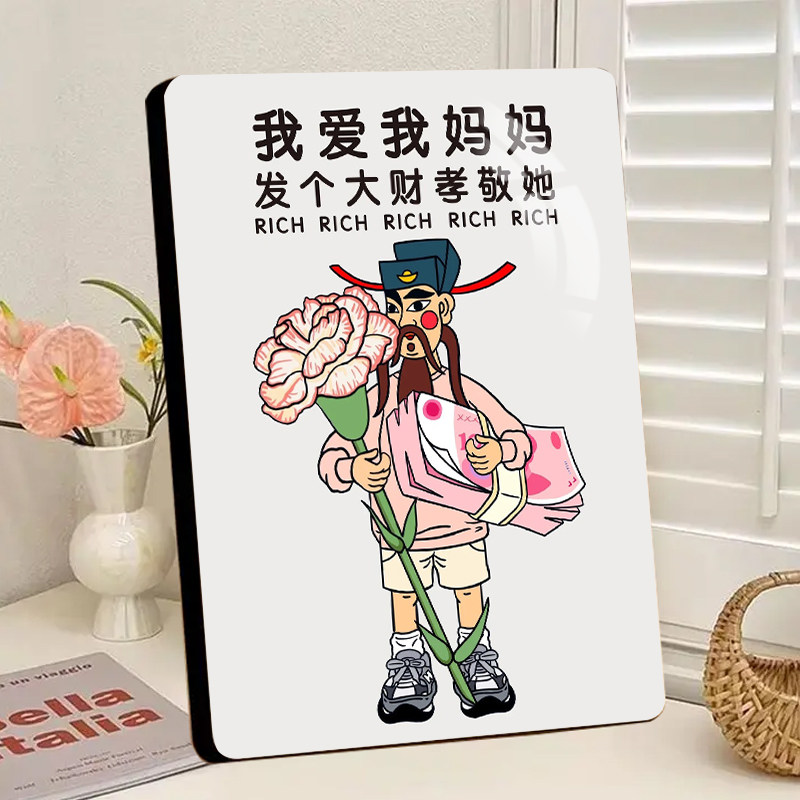 母亲节财神我爱妈妈桌面装饰摆台搞怪趣味相框桌面摆件新款送妈妈
