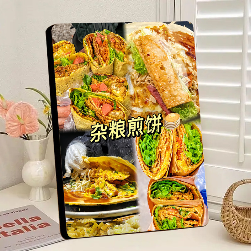 杂粮煎饼招牌图桌面相框摆件小吃店夜市摆摊引流专用装饰相框摆件