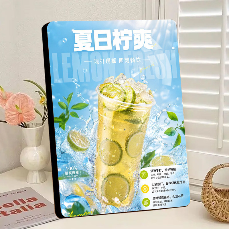 新款柠檬茶奶茶店桌面相框摆件高级精致宣传美观大气装饰摆台画框