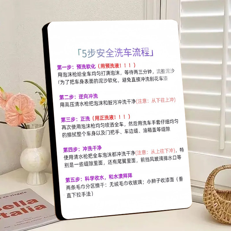 5步安全洗车流程汽车修理厂规章制度标语标牌相框摆件修车店摆台