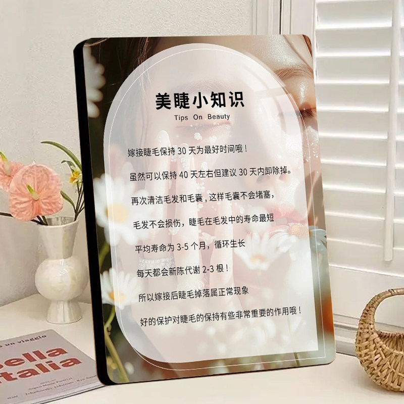 美睫养护小知识科普桌面摆台相框美睫店桌面摆放高清工艺相框摆台