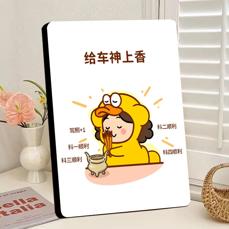 给车神上香车神保佑同行平安驾考稳过高清水晶相框摆台卧室摆件