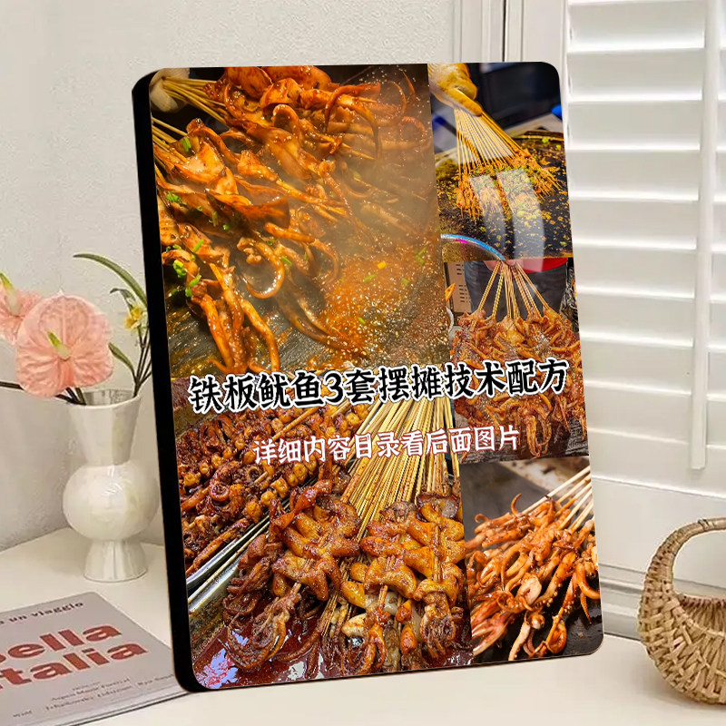 铁板爆汁鱿鱼串特色相框摆台夜市小吃店网红烟火气相框装饰摆件