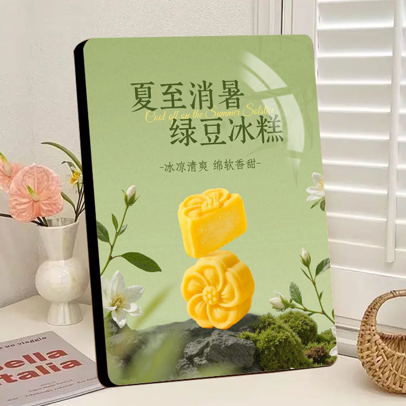 绿豆冰糕水晶相框摆台小吃店装饰展示神器商用热销摆件可定制图片