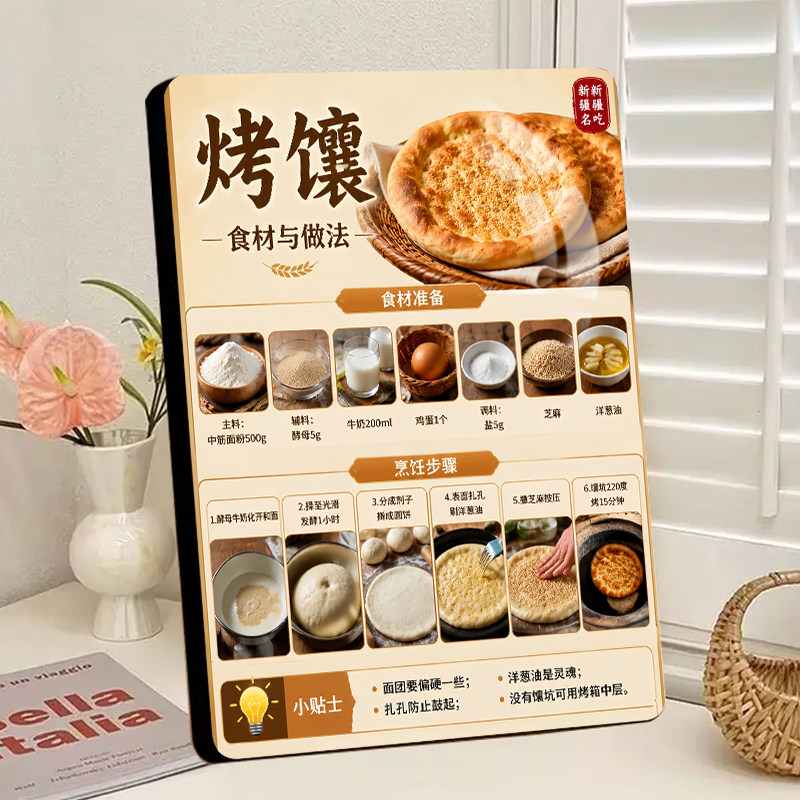 新疆烤馕市集摆摊特色面点小吃店宣传新疆美食菜单相框装饰画摆件