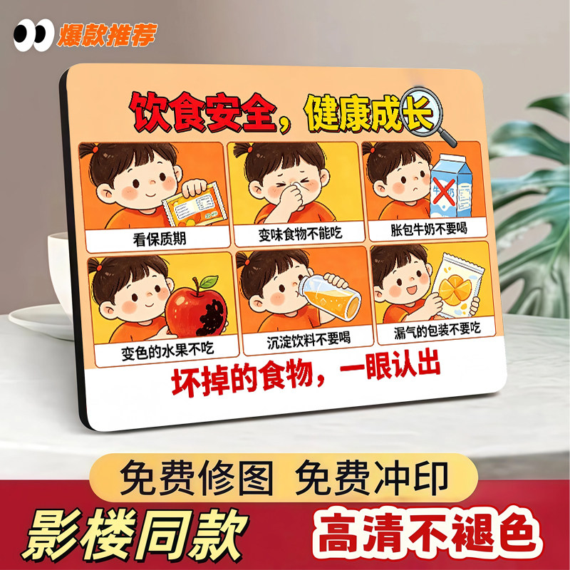 夏季饮食安全科普相框厨房食堂食品安全提示小厨师卡通宣传摆件
