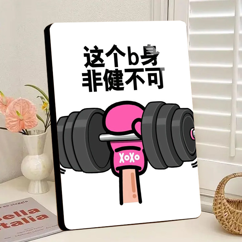 这个身非健不可嘛展示画高清水晶相框摆台卧室客厅房间桌面摆件