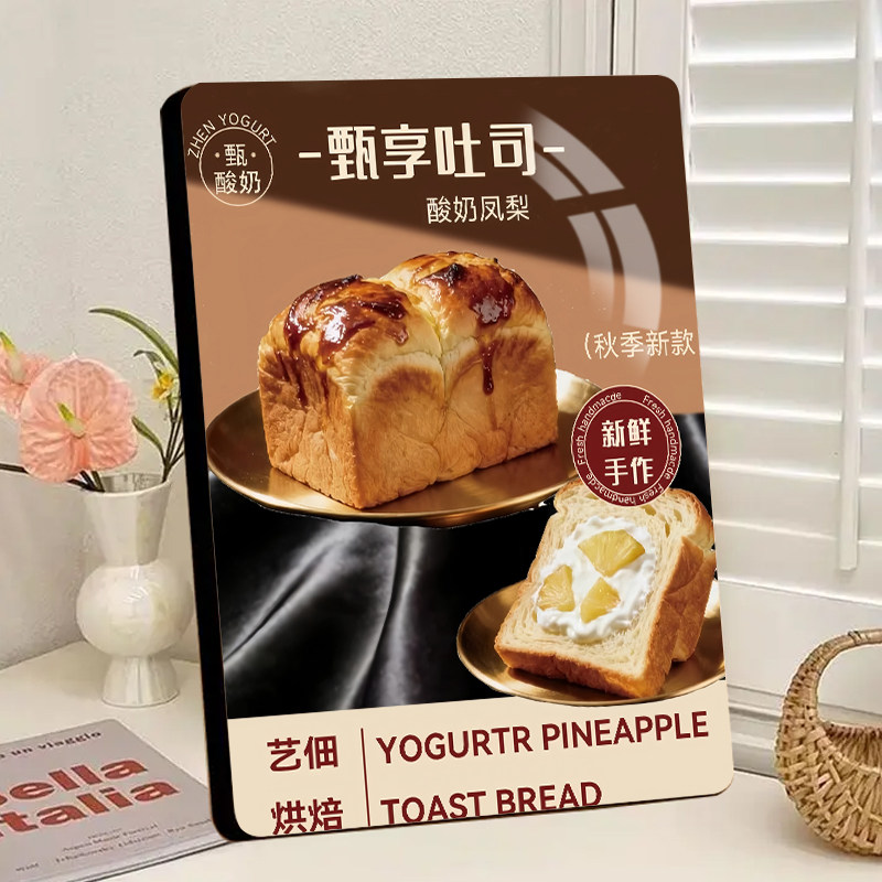 现烤吐司面包相框摆件网红面包相框摆件甜品面包店高颜值桌面摆台