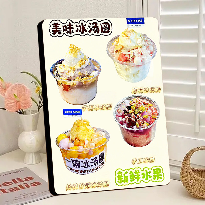 冰汤圆高颜值小吃店美食店相框摆台高清相框摆件夜市摆摊装饰挂件