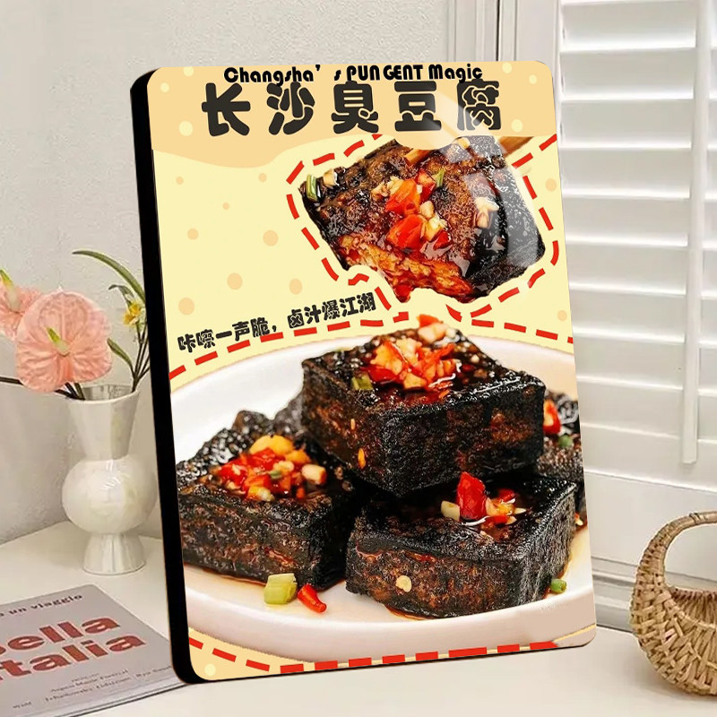 火爆长沙臭豆腐相框黑色经典臭豆腐小吃车地摊夜市摊展示装饰摆台