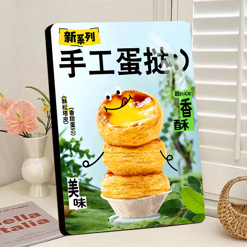 爆款美食现做蛋挞立体相框美食店摆摊宣传装饰画厨房精致相框摆件