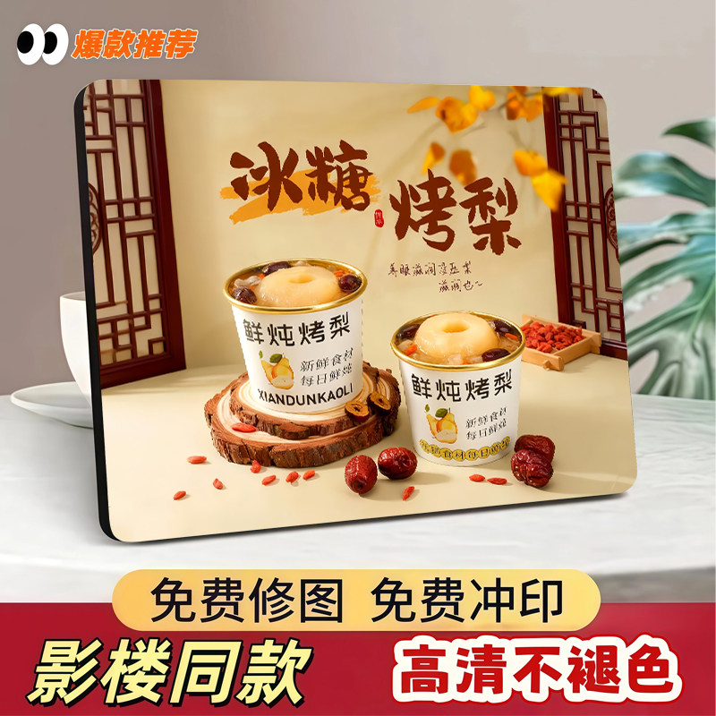 新款冰糖烤梨水晶相框摆台摆摊夜市推车展示广告移动摊位宣传摆件