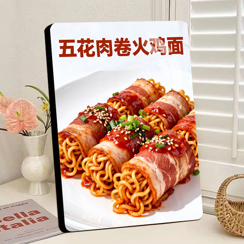 五花肉卷火鸡面美食相框熟食卤味店展示板宣传引流装饰画摆件相框