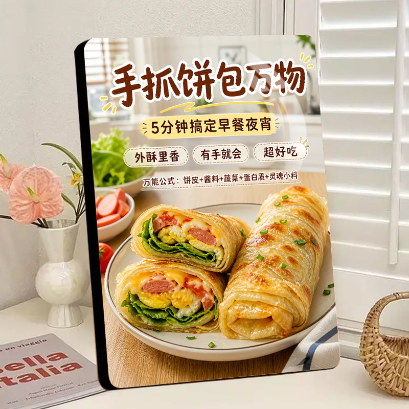 网红炸串卷饼装饰画手抓饼煎饼果子相框挂画小吃店墙面海报有框画