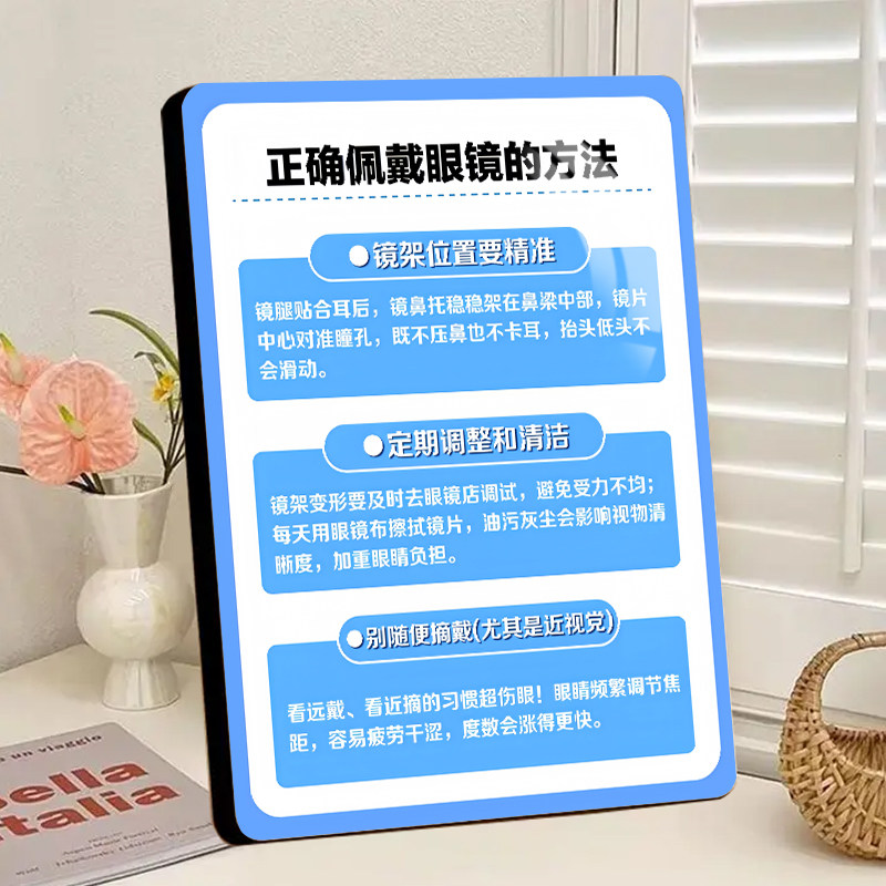 正确带眼镜的方法项科普知识装饰画相框眼镜店摆台摆件挂画装饰