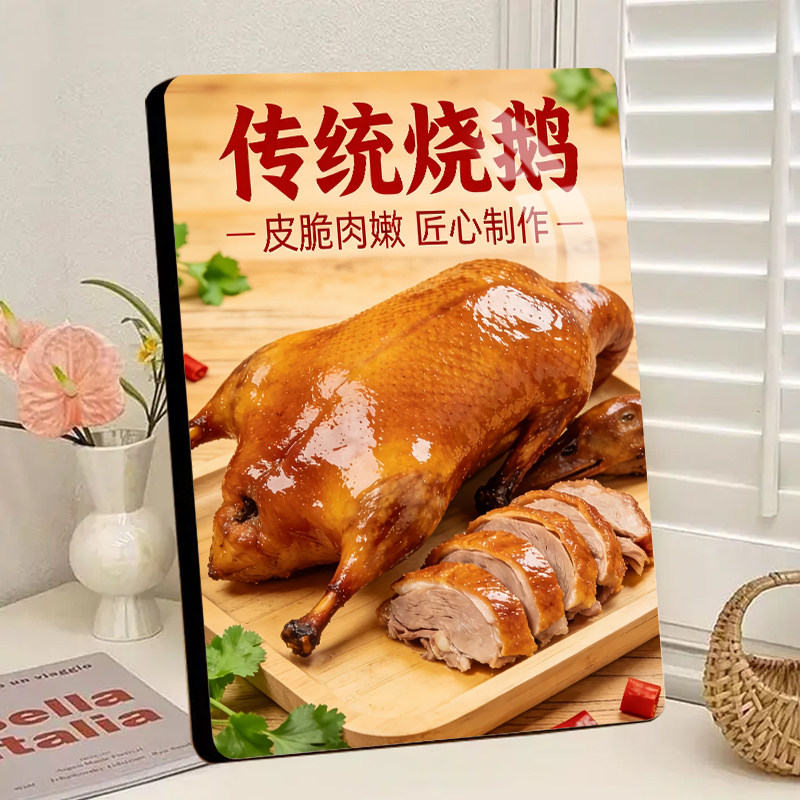 招牌烧鹅相框粤式卤味店展示相框夜市烧腊摊粤菜美食装饰摆台摆件
