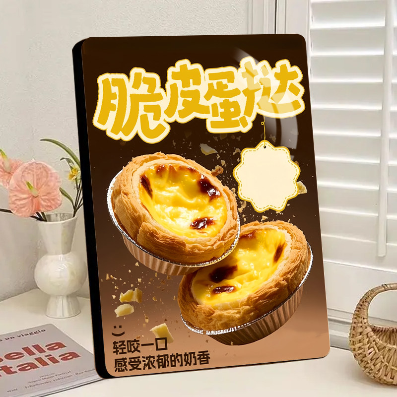 爆款美食现做蛋挞立体相框美食店摆摊宣传装饰画厨房精致相框摆件