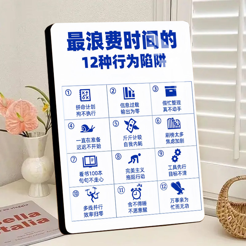 浪费时间的十二种行为水晶相框桌面摆件照片摆台朋友同事生日礼物