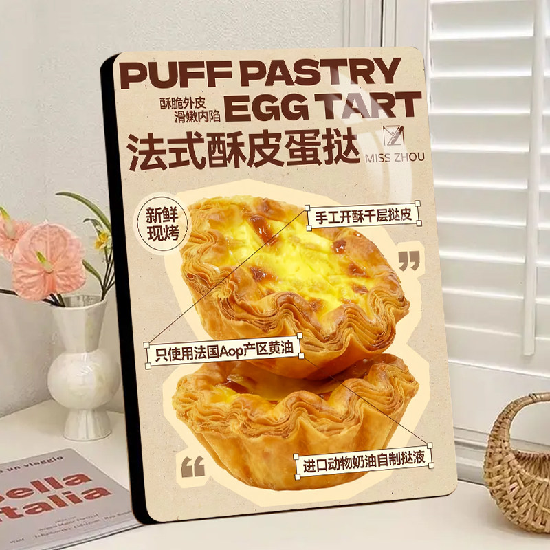 爆款热销葡式蛋挞广告相框摆台甜品蛋糕店摆摊蛋挞宣传精致摆件