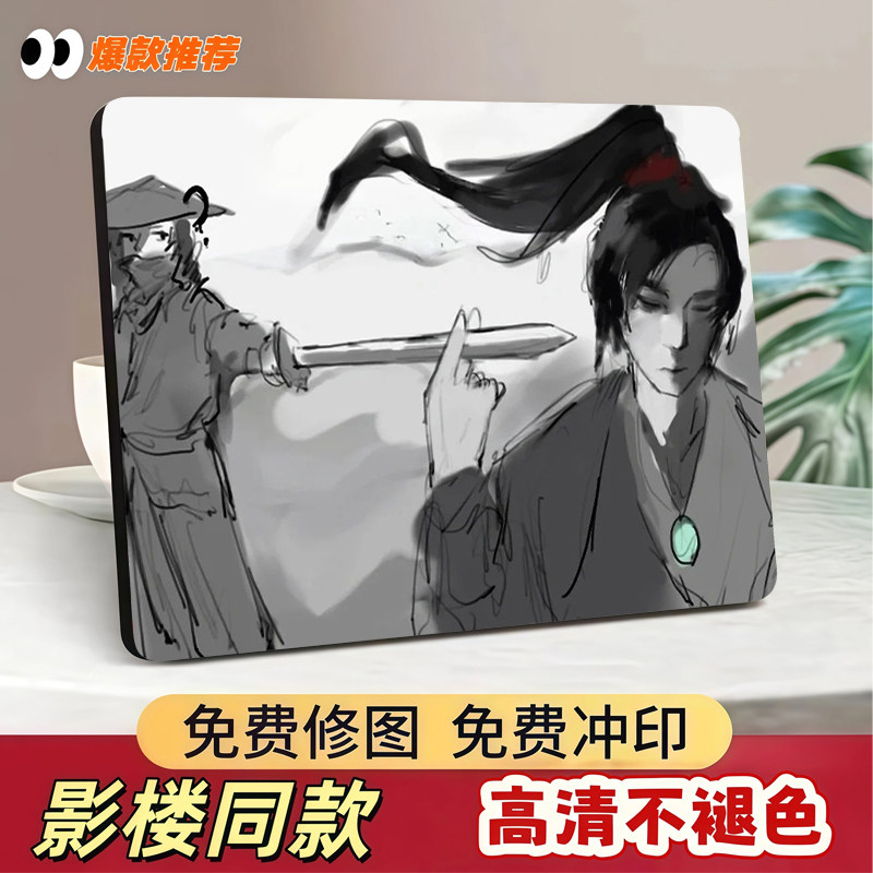 王不见王天命轻狂Coke和梦泪高颜值相框装饰画摆件摆台书房办公室