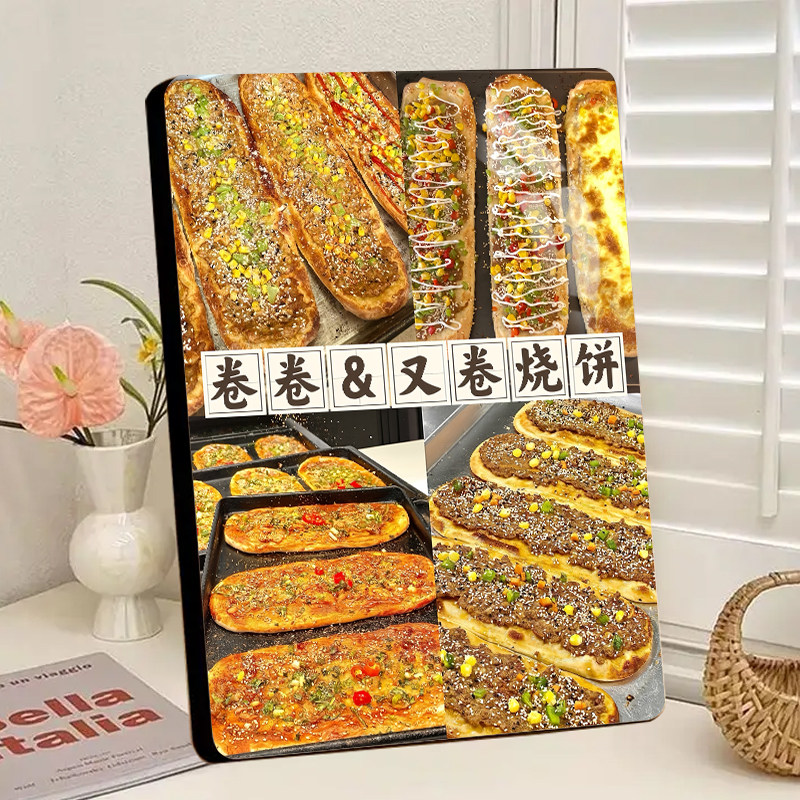 又卷烧饼展示画相框摆件美食店小吃店高颜值桌面摆台可定制图片
