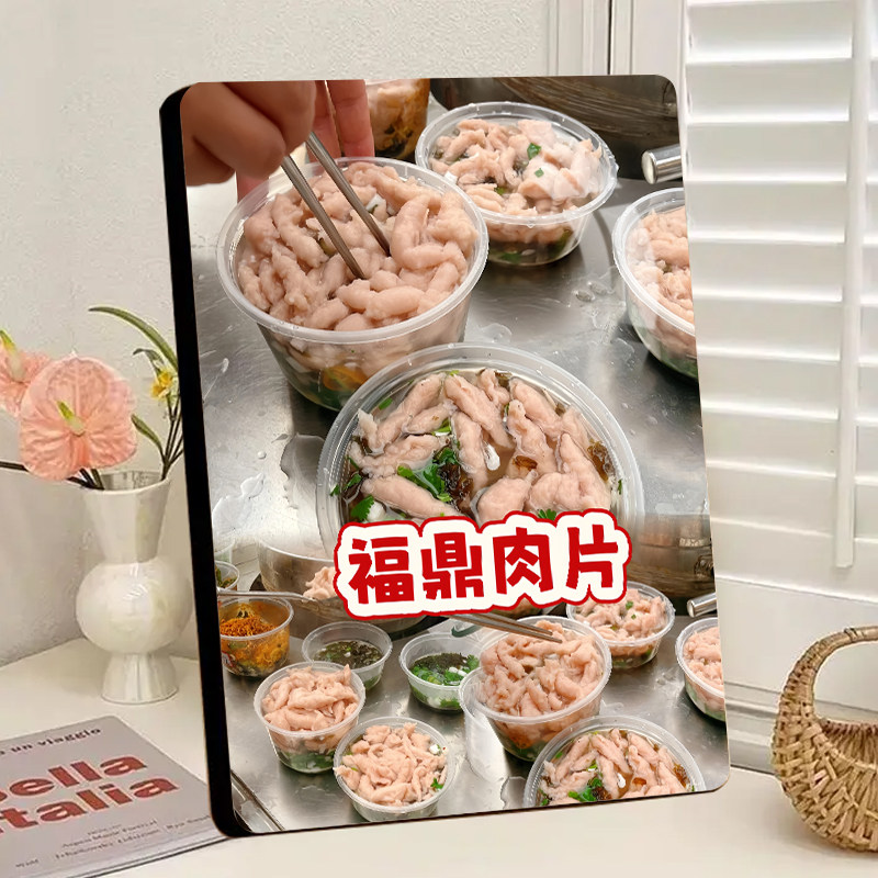 小吃店福鼎肉片宣传相框餐饮面馆菜品介绍宣传展示图装饰相框摆台