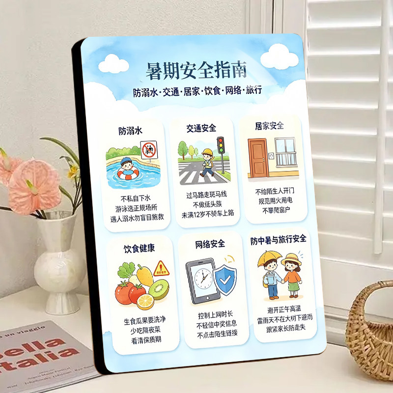 夏季饮食安全少喝碳酸饮料科普相框儿童健康居家厨房桌面摆台摆件