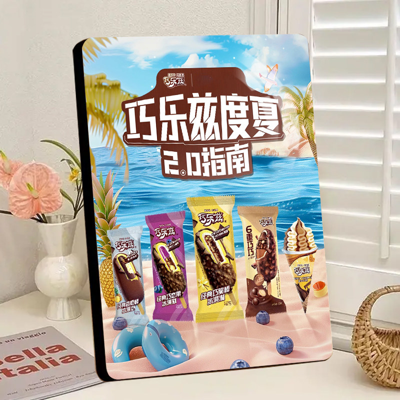 新款冰淇淋雪糕广告相框摆件摆摊装饰画甜筒冰激凌甜品宣传摆台