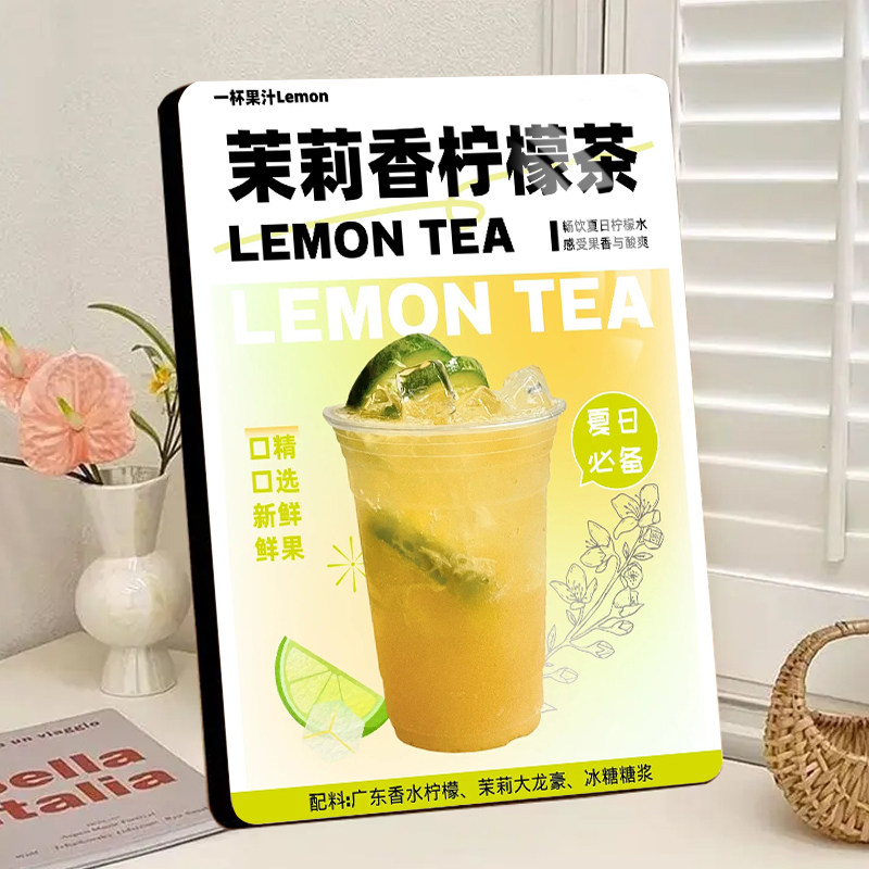 新款柠檬茶奶茶店桌面相框摆件高级精致宣传美观大气装饰摆台画框