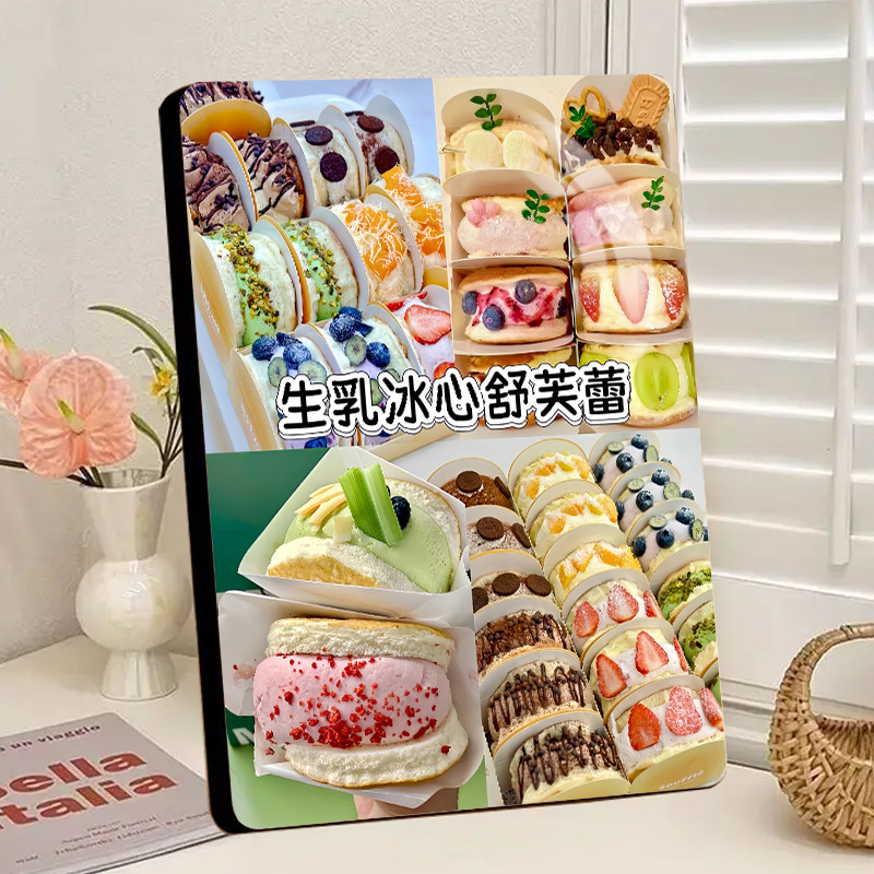 生乳冰心舒芙蕾展示相框摆件甜品店网红小吃档口高清展示板摆台