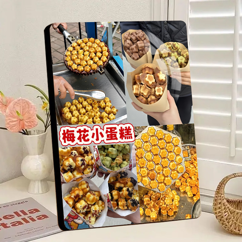 梅花蛋糕美食展示相框窑鸡店高颜值桌面展示板农家乐装饰画摆台