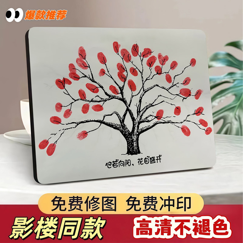 小学毕业相框创意签到同学聚会指纹手印留念幼儿园开学毕业纪念框