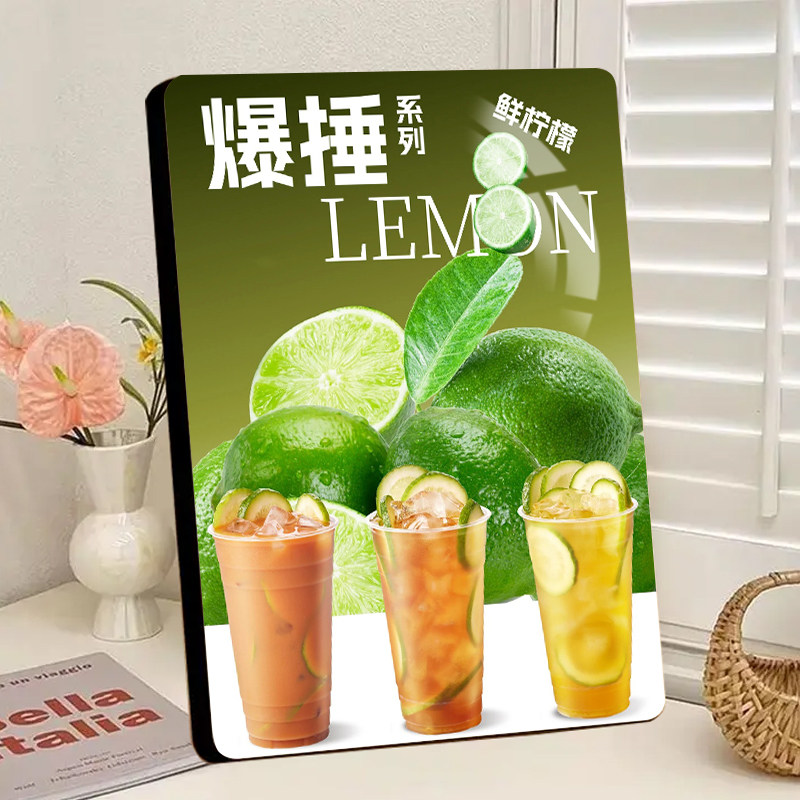 新款柠檬茶奶茶店桌面相框摆件高级精致宣传美观大气装饰摆台画框
