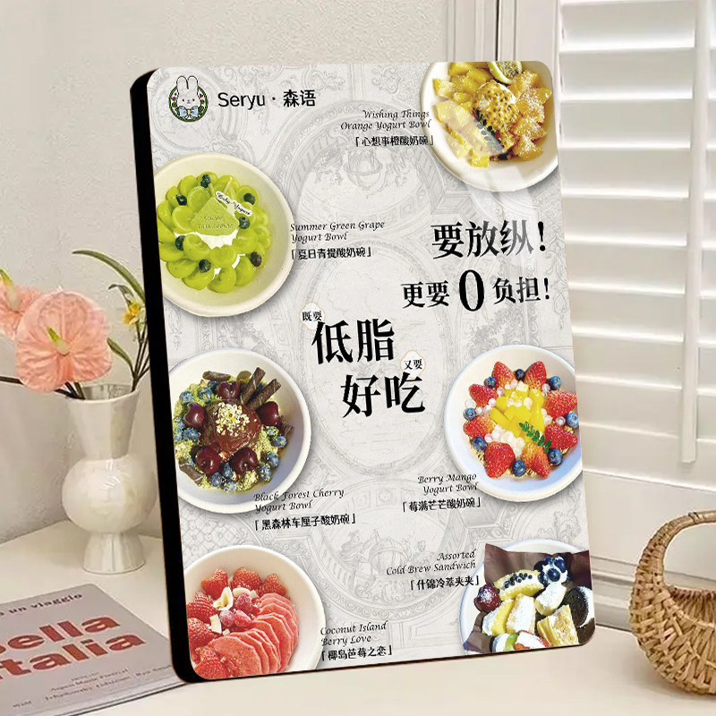 低脂酸奶广告展示相框摆件小吃店美食店装饰画相框摆摆台墙壁挂画