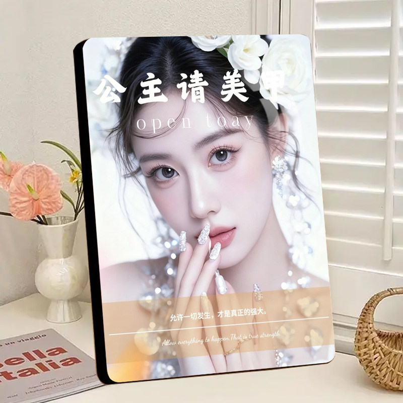 美睫美甲店装饰相框时尚美甲款式展示板光疗甲桌面摆台摆件画框